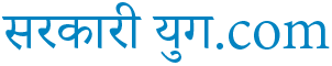 sarkariyug.com